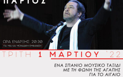 A rare musical journey with the voice of love for the Aegean and Kastelorizo